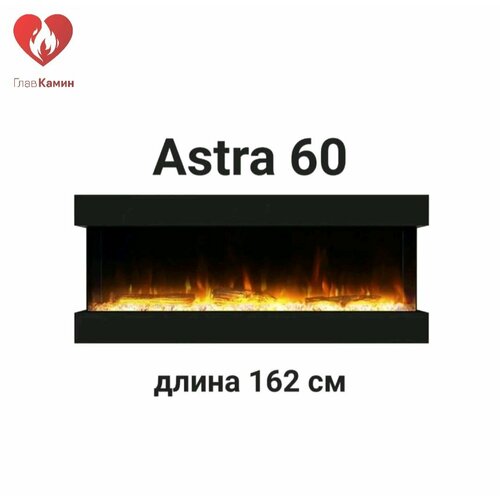 Kамин Astra 60 Royal Flame