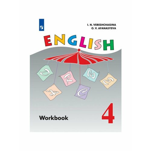 Школьные учебники рабочая тетрадь фгос английский язык новое оформление 4 класс верещагина и н