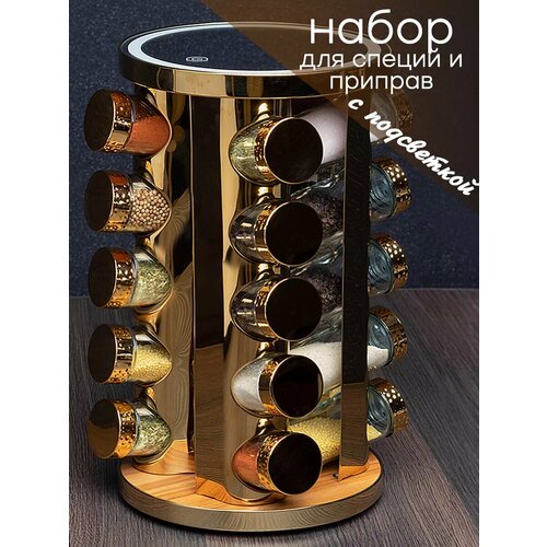 Набор стеклянных баночек из 20 шт на вращающейся подставке