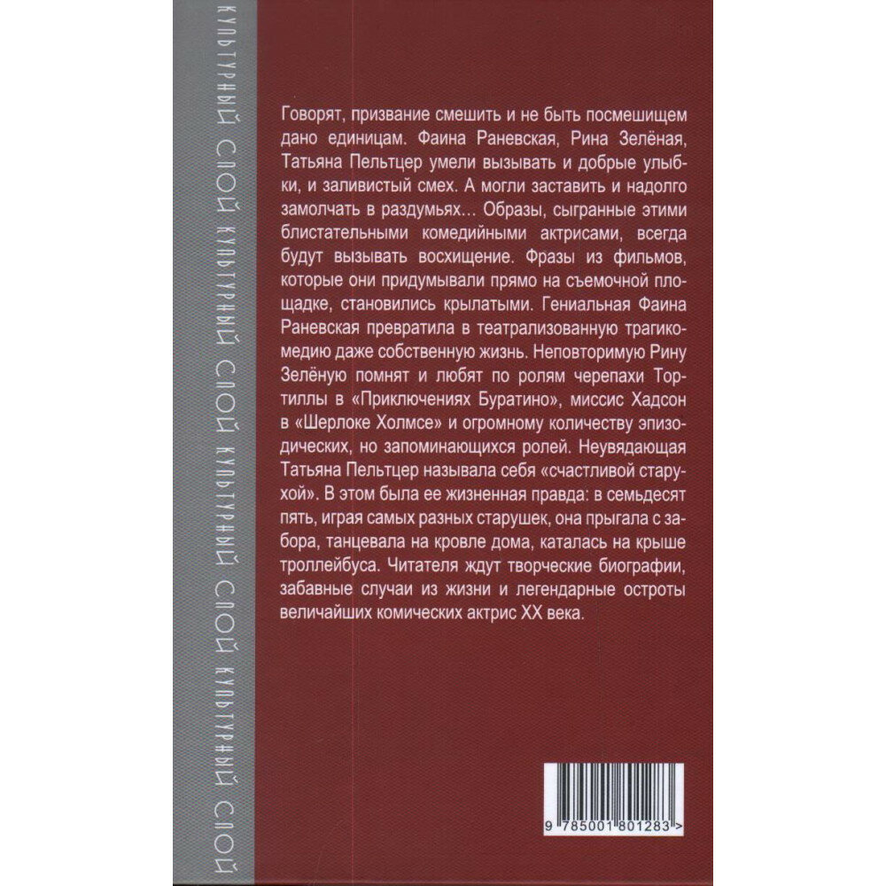 Женщины шутят. Раневская, Зеленая, Пельтцер - фото №11