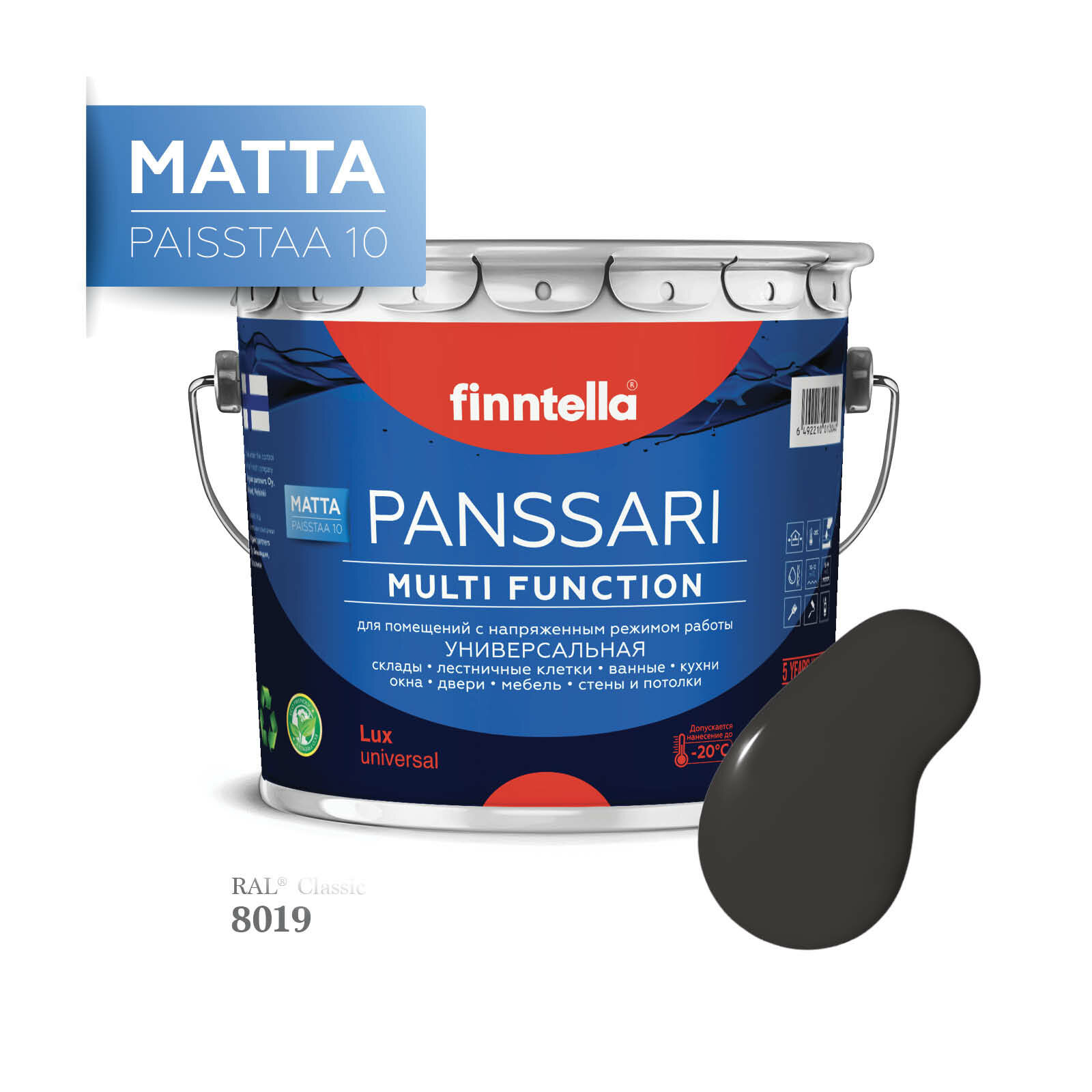 Краска PANSSARI Matta, цвет RAL8019 Серо-коричневый (Grey brown), 2,7л