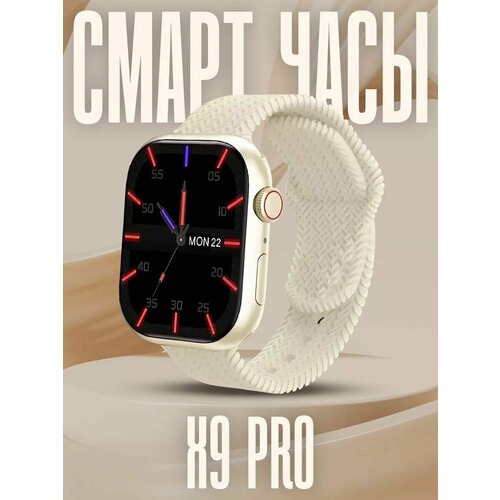 Смарт часы X9 PRO золотые 339800₽