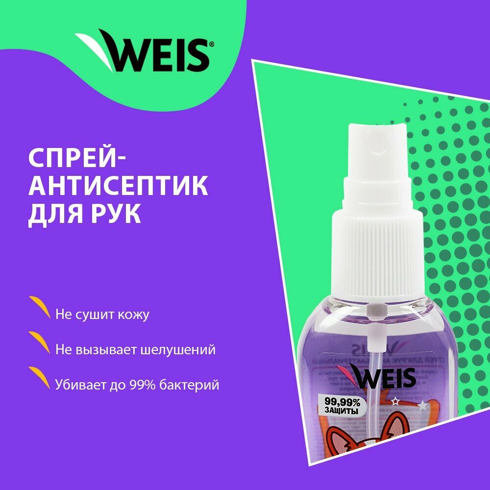 Изображение Спрей - антисептик для рук WEIS для взрослых 60мл