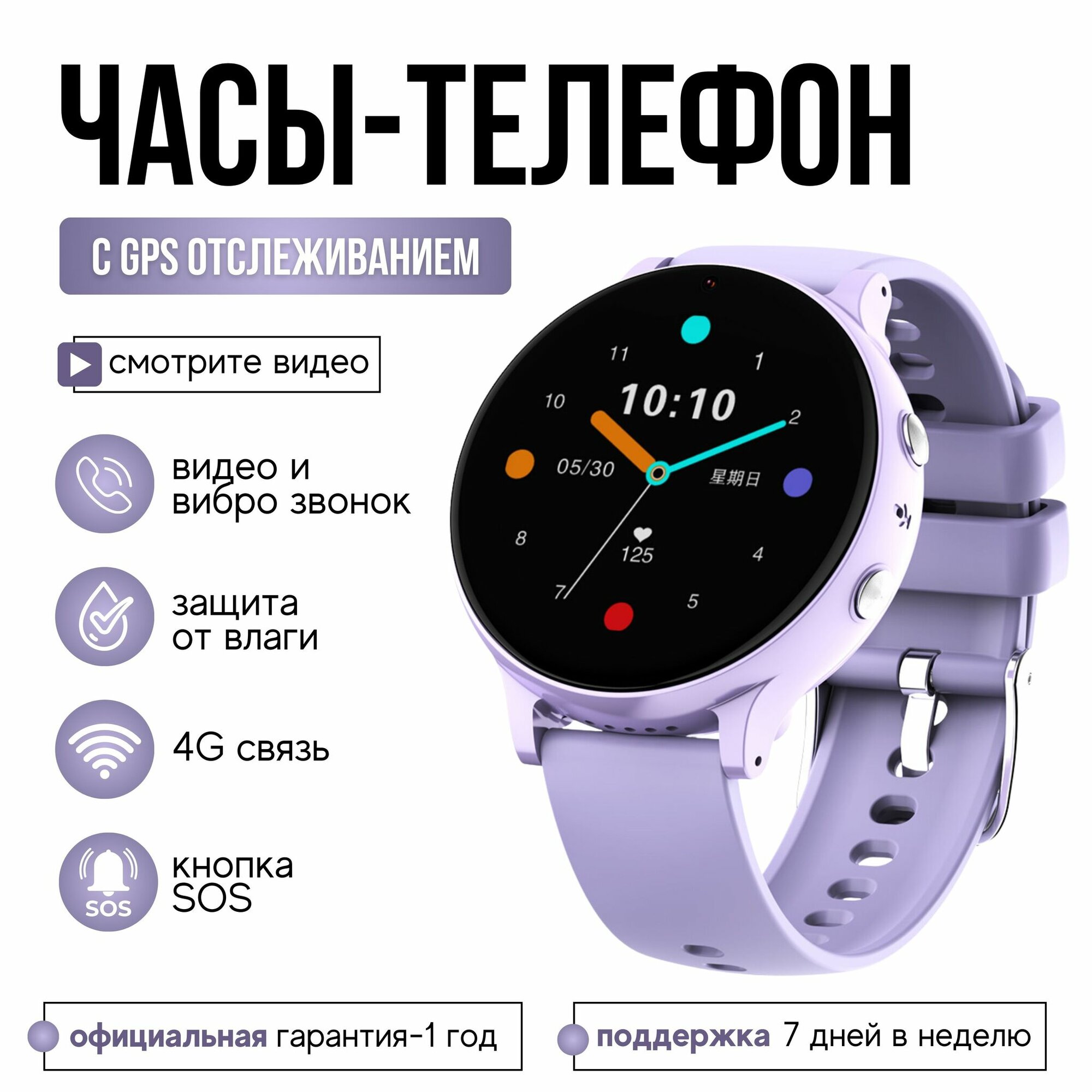 Wonlex Детские часы Wonlex CT06 pro 4G с GPS, видеозвонком и кнопкой SOS (Белый)