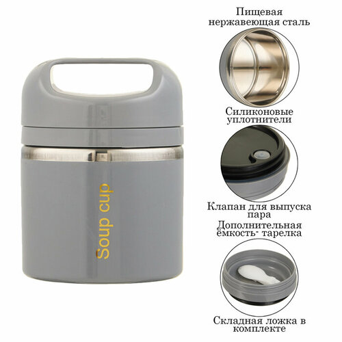 Ланч-бокс 630 мл сохраняет тепло 2 ч серый 824₽