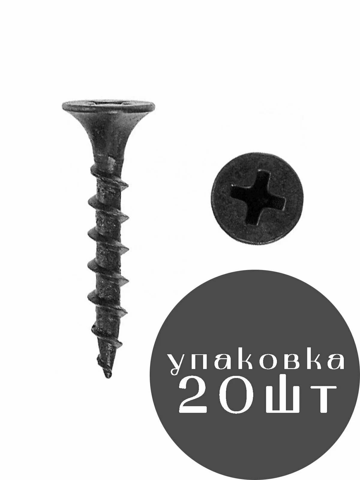 фото Саморез ГКЛ КР гипсокартон-дерево с крупной резьбой потайной головкой и шлицем Phillips (PH) (фосфатированная сталь), 3.5x55 мм, 20шт