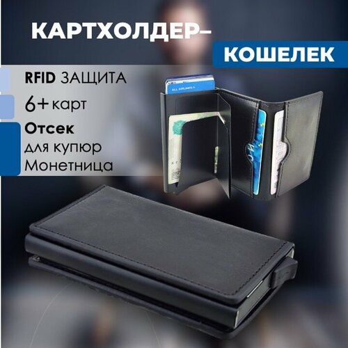 фото Кредитница skully, фактура матовая, черный