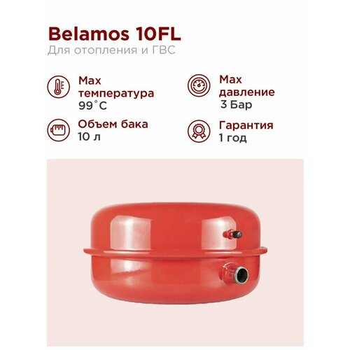 Гидроаккумулятор 10 литров для ГВС / расширительный бак (экспанзомат) плоский 3/4 Belamos (Беламос) красный