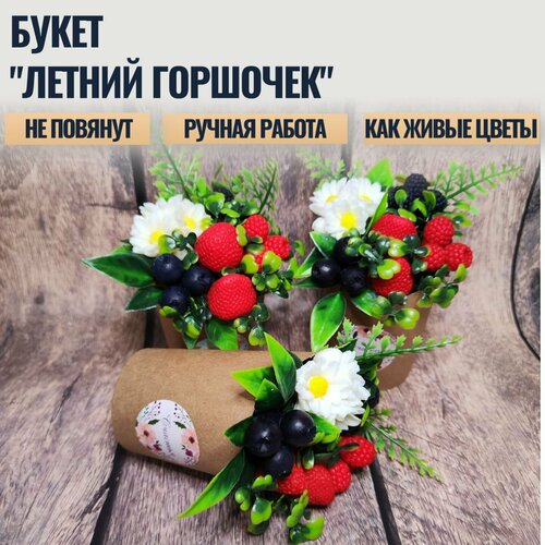 Букет из мыла ручной работы Летний горшочек от SoapKA. Подарок, цветы, день рождения.