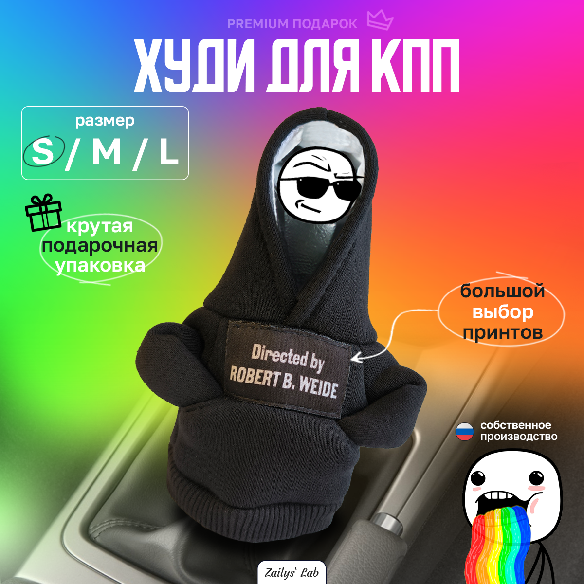 Универсальный худи на ручку КПП , подарок аксессуар в авто чехол толстовка для рычага МКПП / АКПП