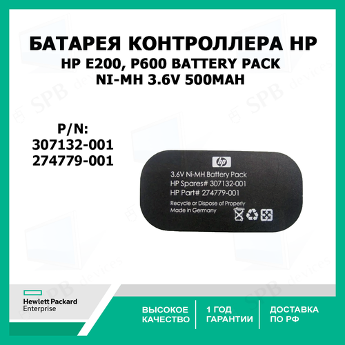 Батарея контроллера HP E200 P600 BATTERY PACK NI-MH 36V 500mAh 307132-001 274779-001 3680₽