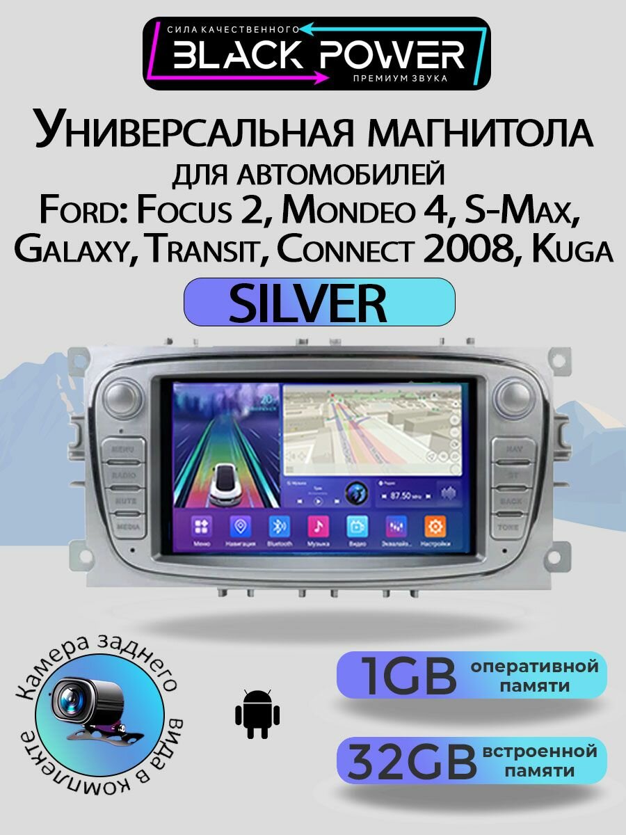 Штатная магнитола Android для Ford Focus /Mondeo 1/32GB