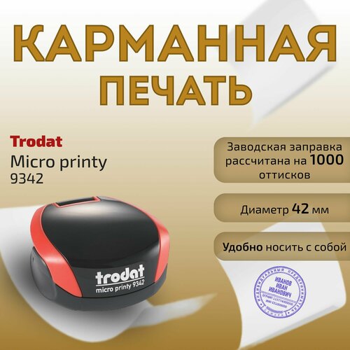Карманная печать Trodat micro printy 9342, 42 мм