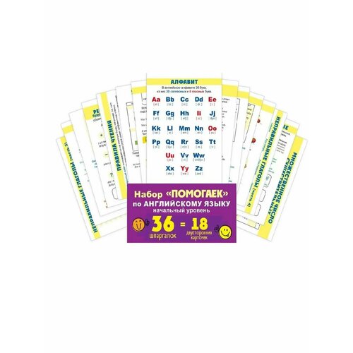Набор карточек Помогайка по английскому языку 404₽