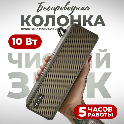 Портативная колонка bluetooth 5.0, WALKER WSP-130, 2 динамика по 5Вт, блютуз, с подсветкой беспроводная, колонка музыкальная как jbl акустика, серая портативная колонка bluetooth 5 0 walker wsp 110 2 динамика по 5вт блютуз колонка беспроводная колонка музыкальная как jbl акустика голубая