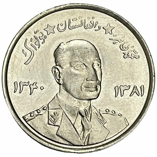 Афганистан 5 афгани 1961 г. (IP 1340) (Лот №3)