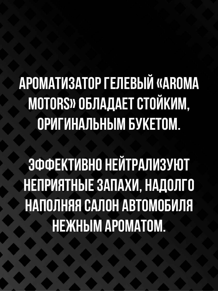 Ароматизатор Grass «Aroma Motors» OASIS гелевый 100 мл - фото №10