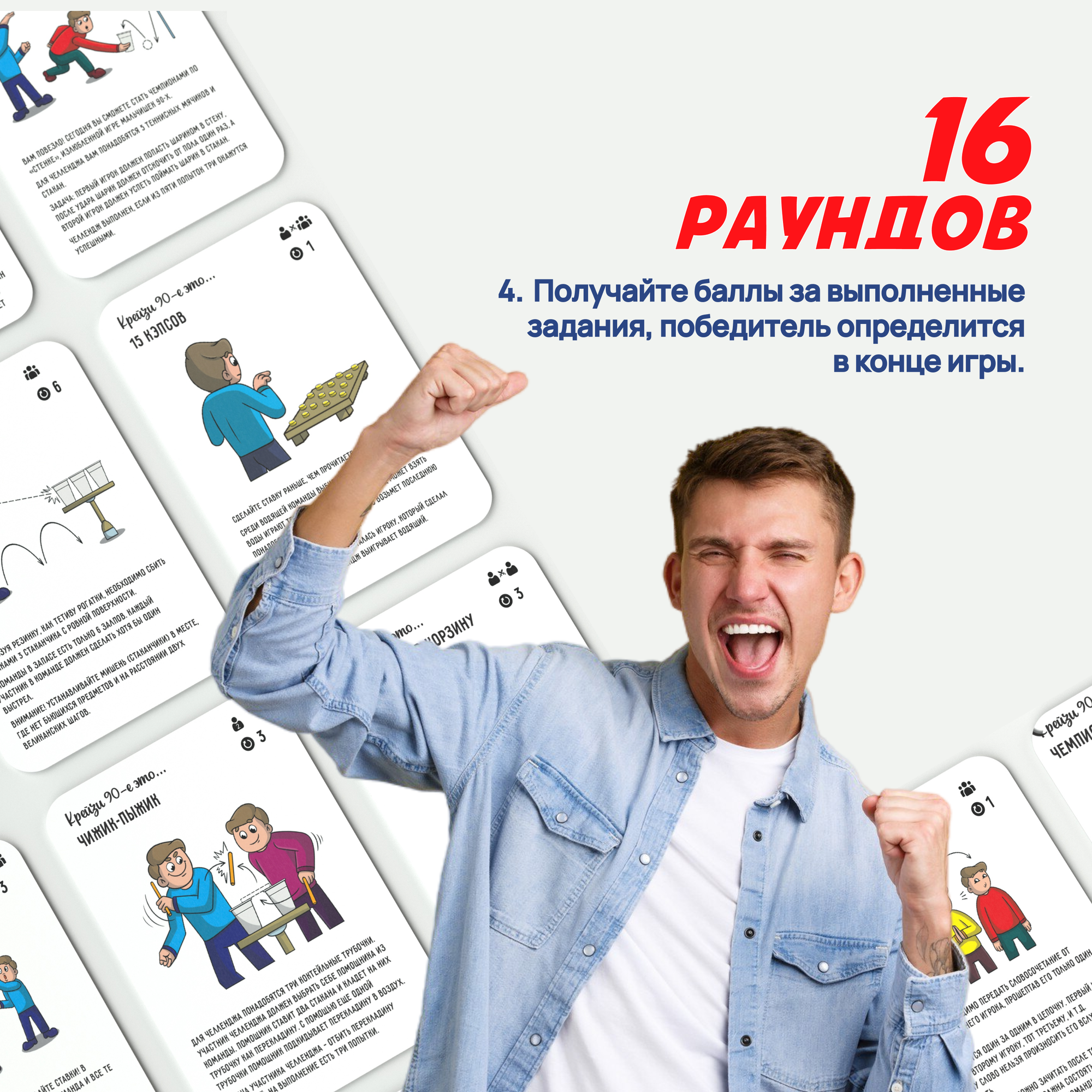 Игра для вечеринки Крейзи 90 КРЕП - фото №4