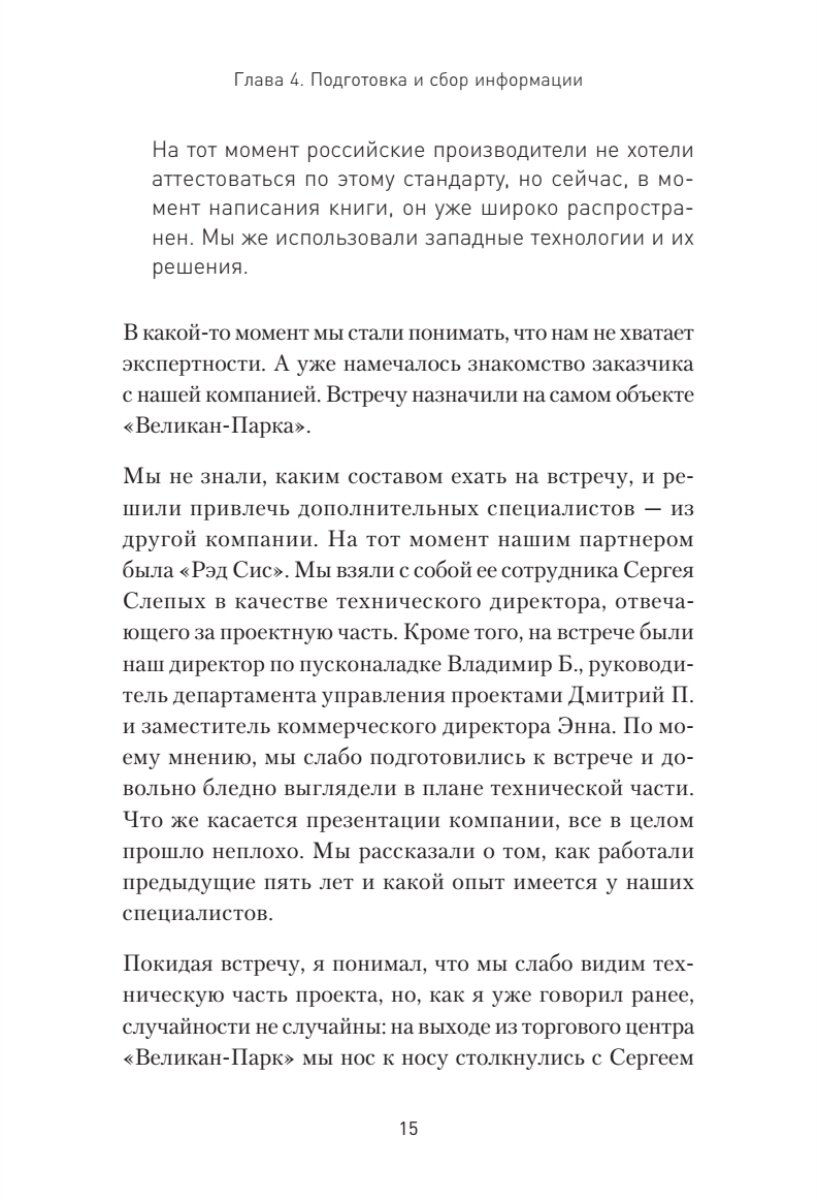 Шведский стол победы и поражения в бизнесе по европейским стандартам - фото №15