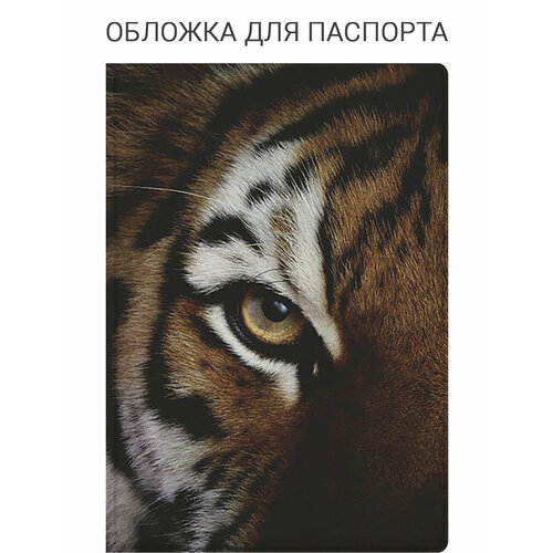 фото Обложка для паспорта elole design, белый, желтый