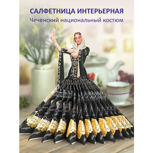 Салфетница деревянная чеченский сувенир