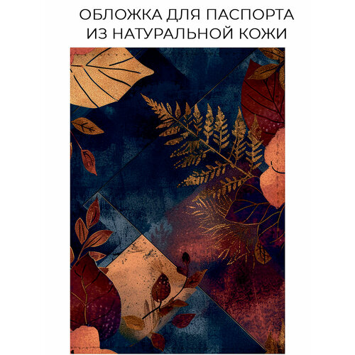 фото Обложка для паспорта bestluck, синий, оранжевый