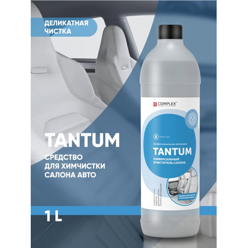 Средство для химчистки салона Complex Tantum 1л VORTEX