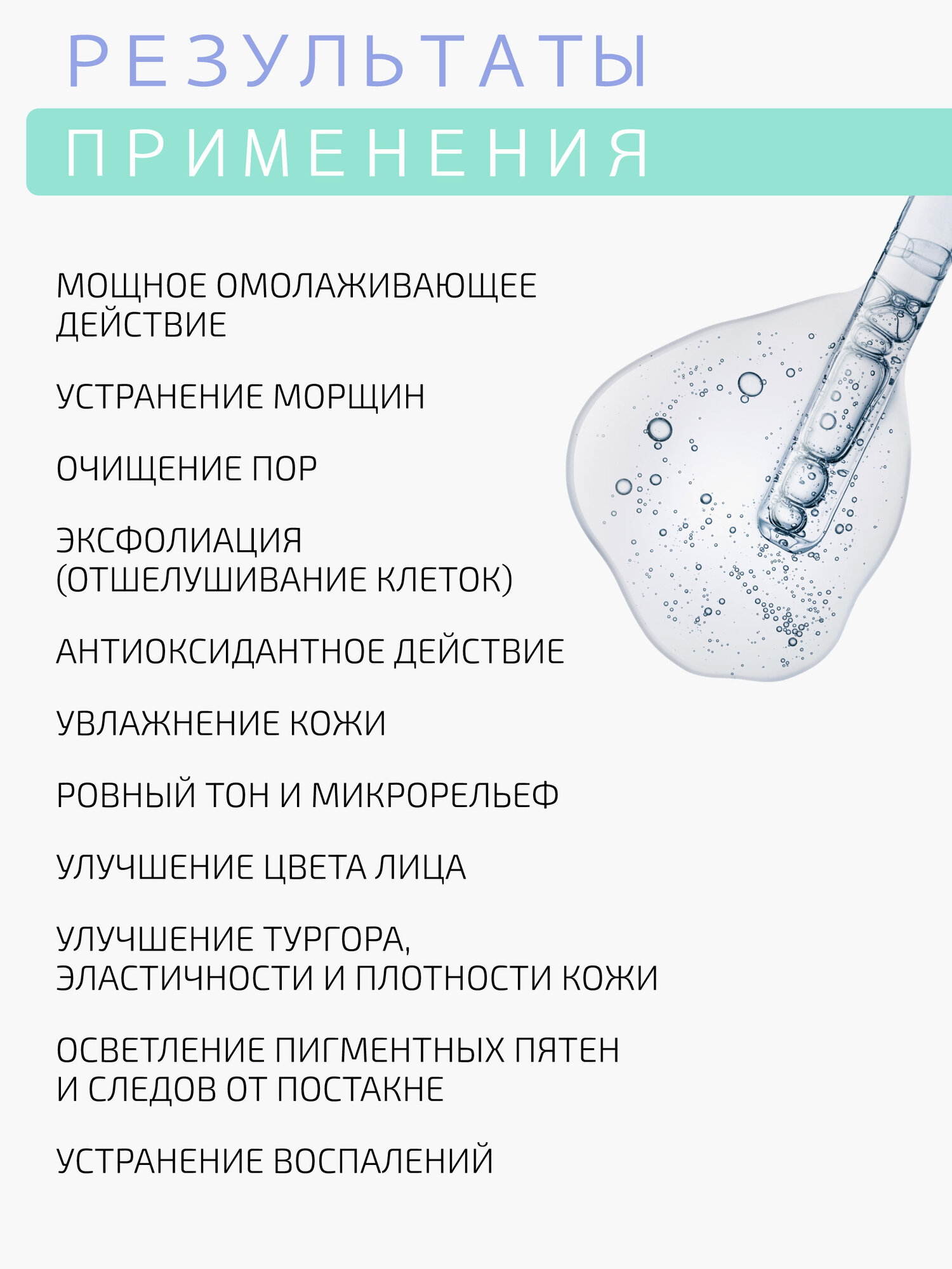 Гликолевая кислота 50% Glycolic Peel Solution — фото 1