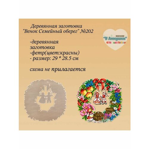 Деревянная заготовка 