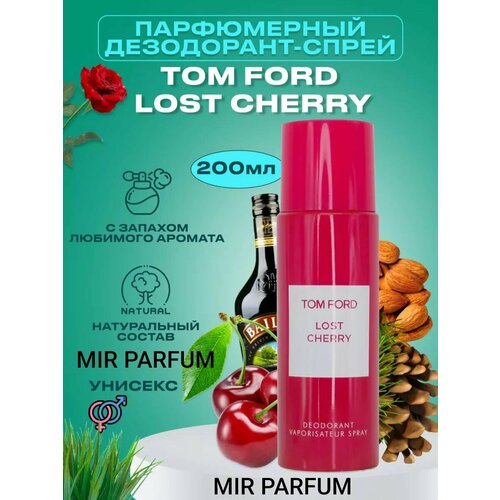 Парфюмированный дезодорант 200 ml bea s парфюмированный дезодорант для тела женский w551 200 ml