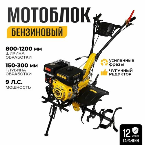 Мотоблок бензиновый Partner for Garden EXPERT-90 9лс с ВОМ 800-1200 мм 43890₽