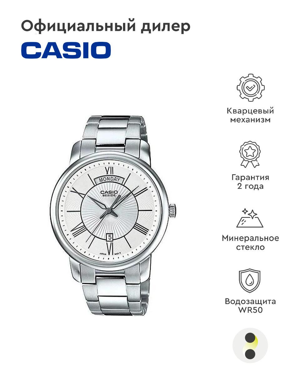 Наручные часы CASIO BEM-152D-7A
