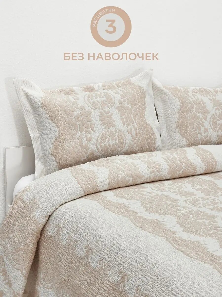 Турецкое покрывало на кровать 250x260 см — фото 1