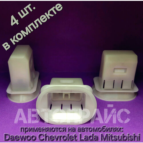 Фиксатор автомобильный 270мм замка заднего сиденья Lada Daewoo Chevrolet Mitsubishi Opel OEM 8450030620 4шт 1391₽