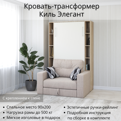 Шкаф кровать трансформер с креплением к стене, Stylint, Киль Элегант, 90х200, Серый шагрень