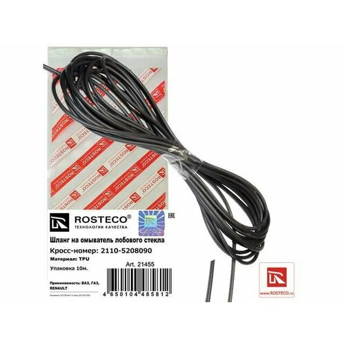 Шланг стеклоомывателя ПВХ диам 4 ММ без арматуры 21455 517₽