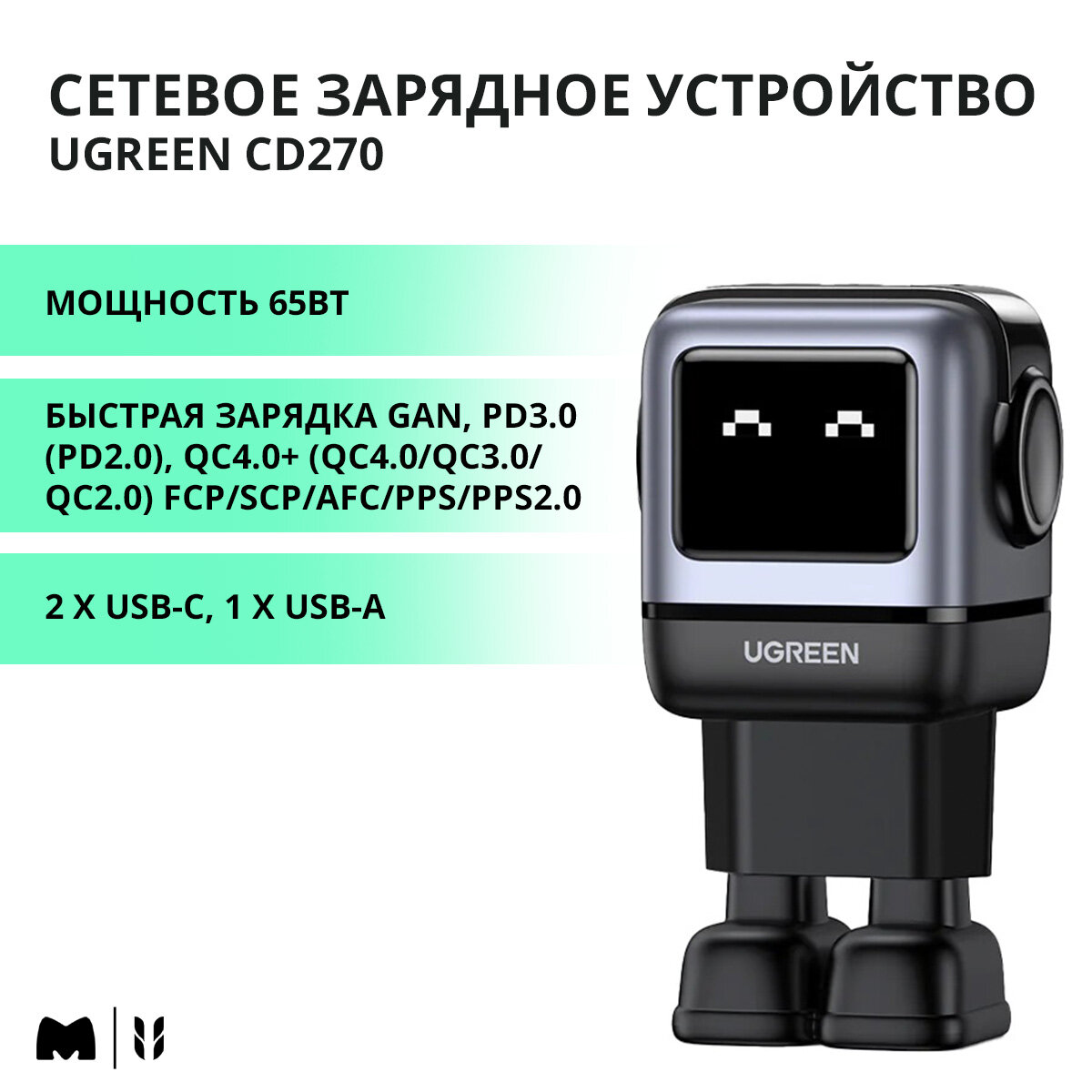 Сетевое зарядное устройство 65Вт Nexode Robot / 2xUSB-C, 1xUSB-A / GaN / цвет серый космос (25685B)