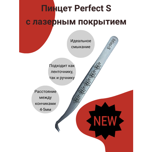 Пинцет для наращивания ресниц Mini-S AleksandrovaLash с лазерным покрытием