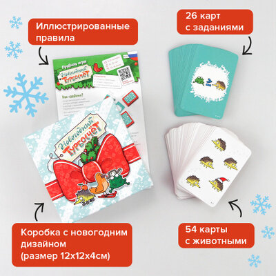 Уникальная настольная игра. Новогодний Турбосчет Банда Умников - фото №9