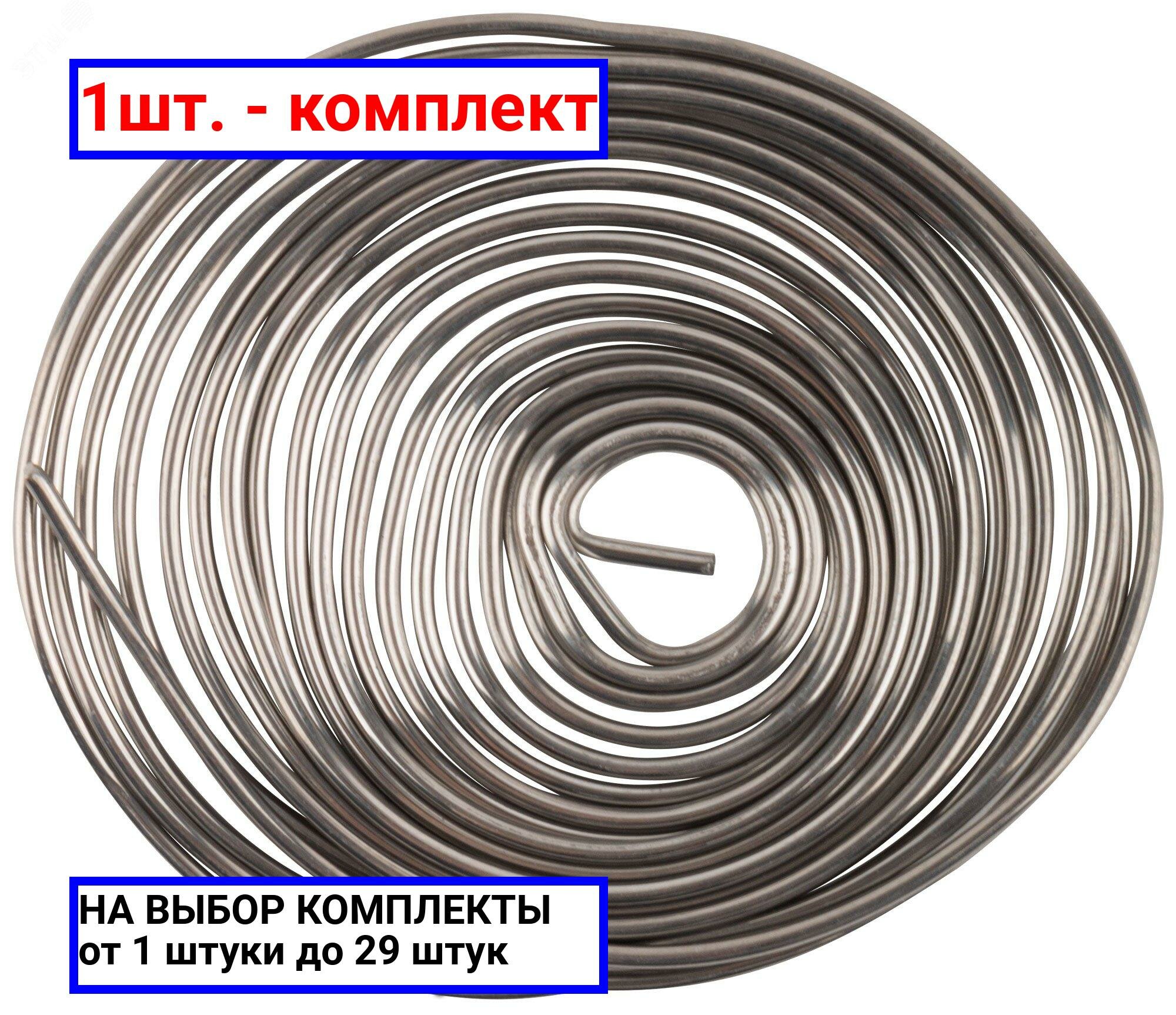 1шт. - Припой оловянно-свинцовый ПОС 61 c канифолью, проволока диаметр 1 мм, 10 гр / РОС; арт. 60586; оригинал / - цᴇʜᴀ зᴀ 1шт