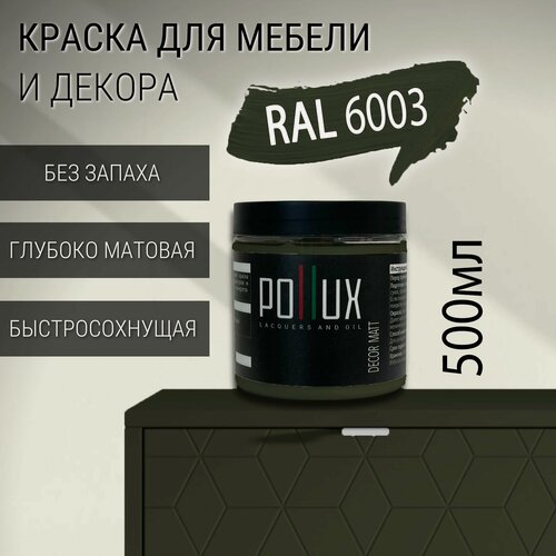 Изображение товара Краска для мебели без запаха матовая быстросохнущая для кухни / дерева / декора акриловая Pollux Decor Matt, объем 0,5л, цвет оливково-зелёный (RAL 6003)