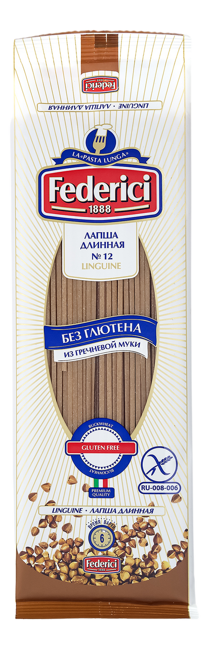 Лапша из гречневой муки Federici 12 длинная без глютена 250г