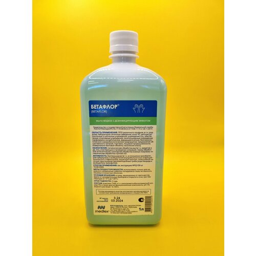 Мыло антибактериальное Бетафлор 1 литр