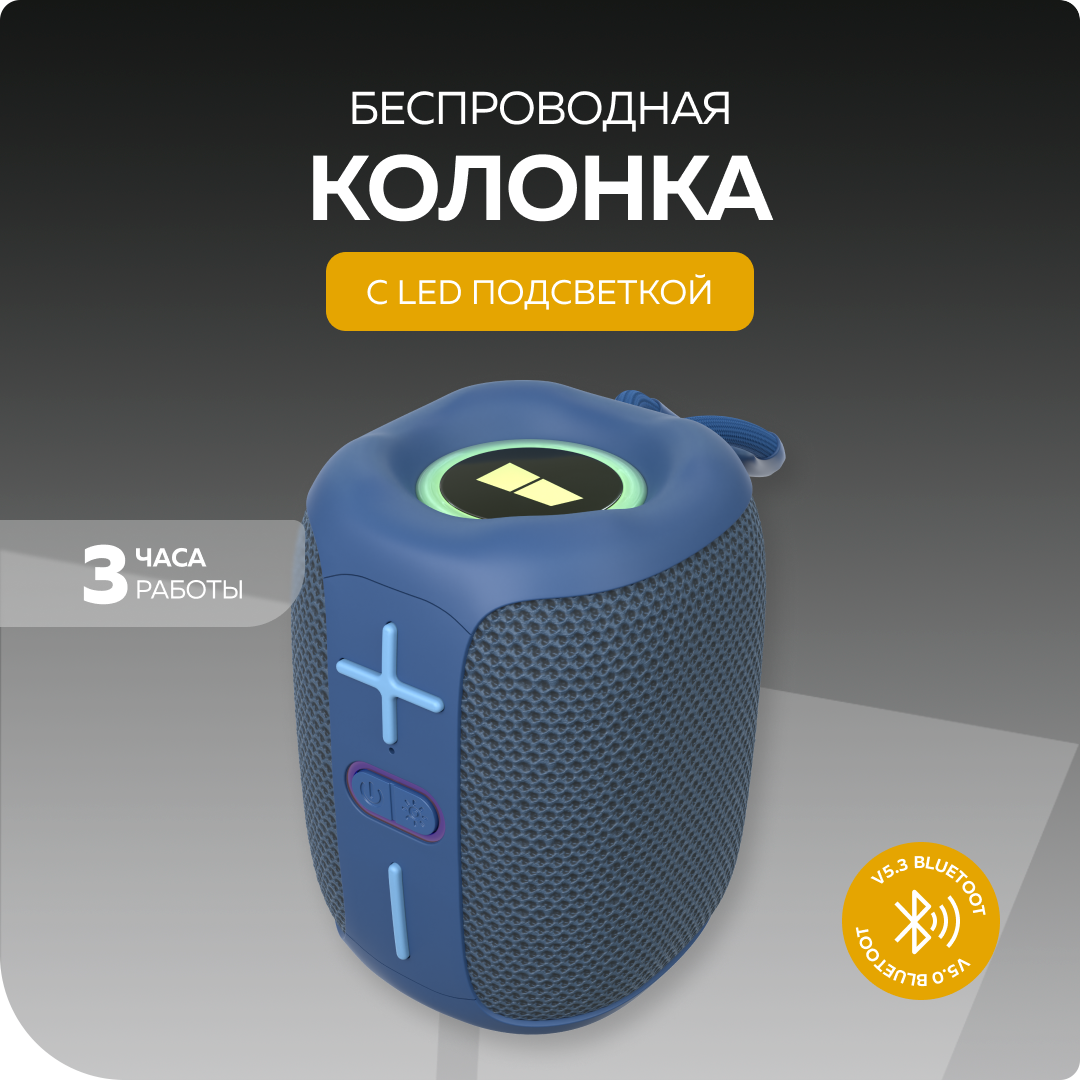 PURE Колонка Bluetooth 5.3 8W 1200 mAh More Choice BS33 Blue