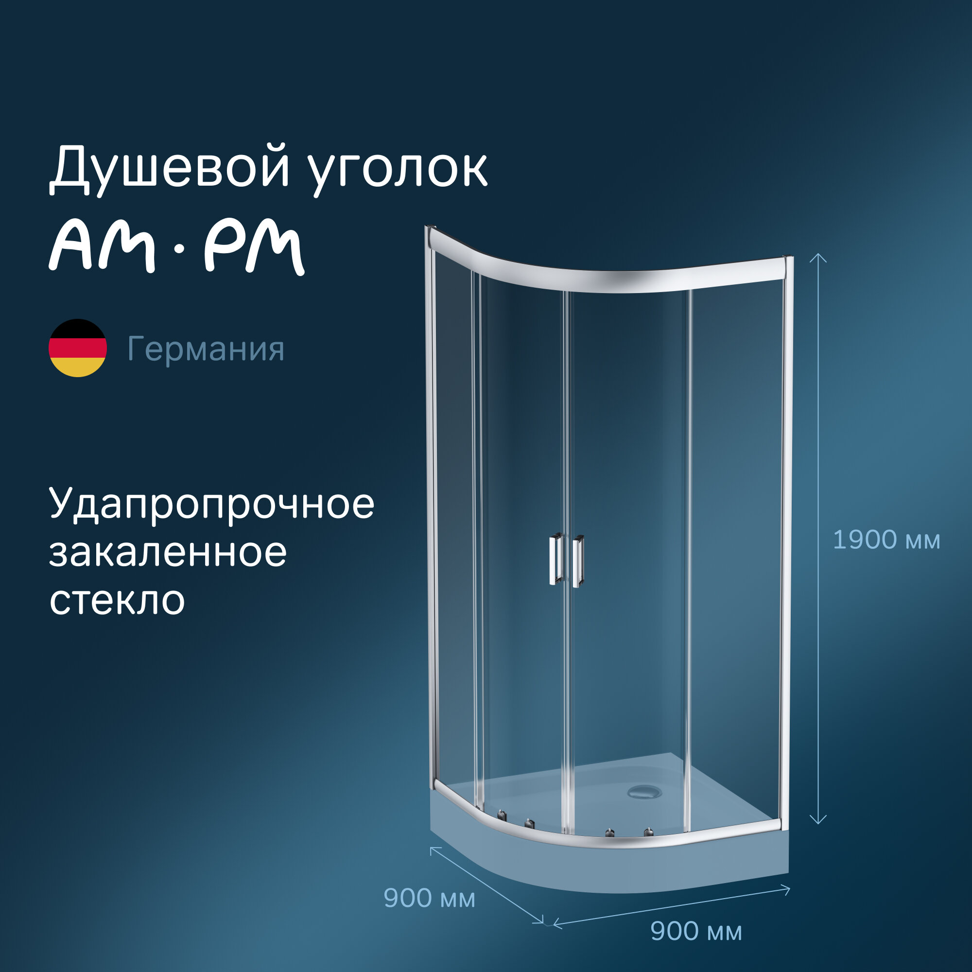 Душевой уголок AM.PM Gem 90х90 см без поддона стекло прозрачное закаленное профиль матовое серебро