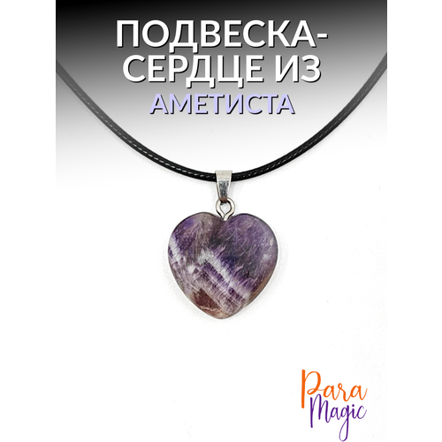 Подвеска, фиолетовый