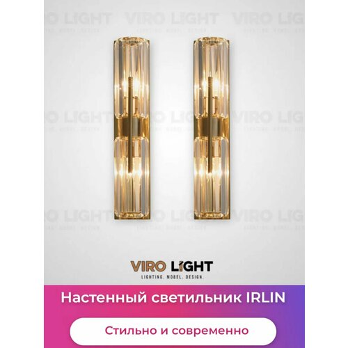Настенный светильник IRLIN