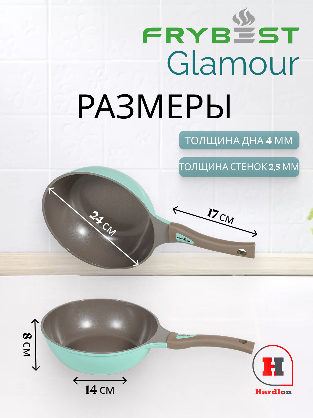 Сотейник с крышкой Glamour Frybest