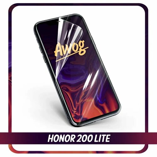 Гидрогелевая противоударная защитная пленка для Honor 200 Lite / Хонор 200 Лайт