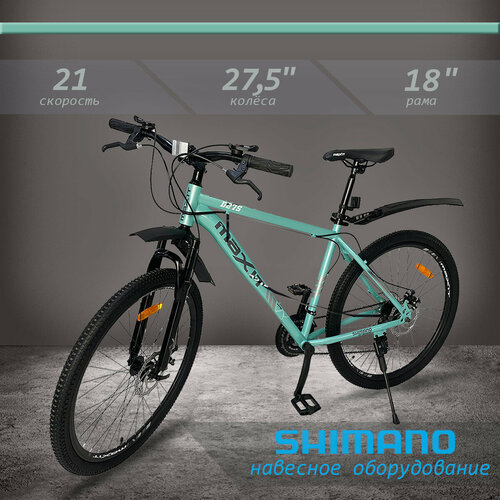 Велосипед горный MAXIT D275-M, 21 скорость, мятный